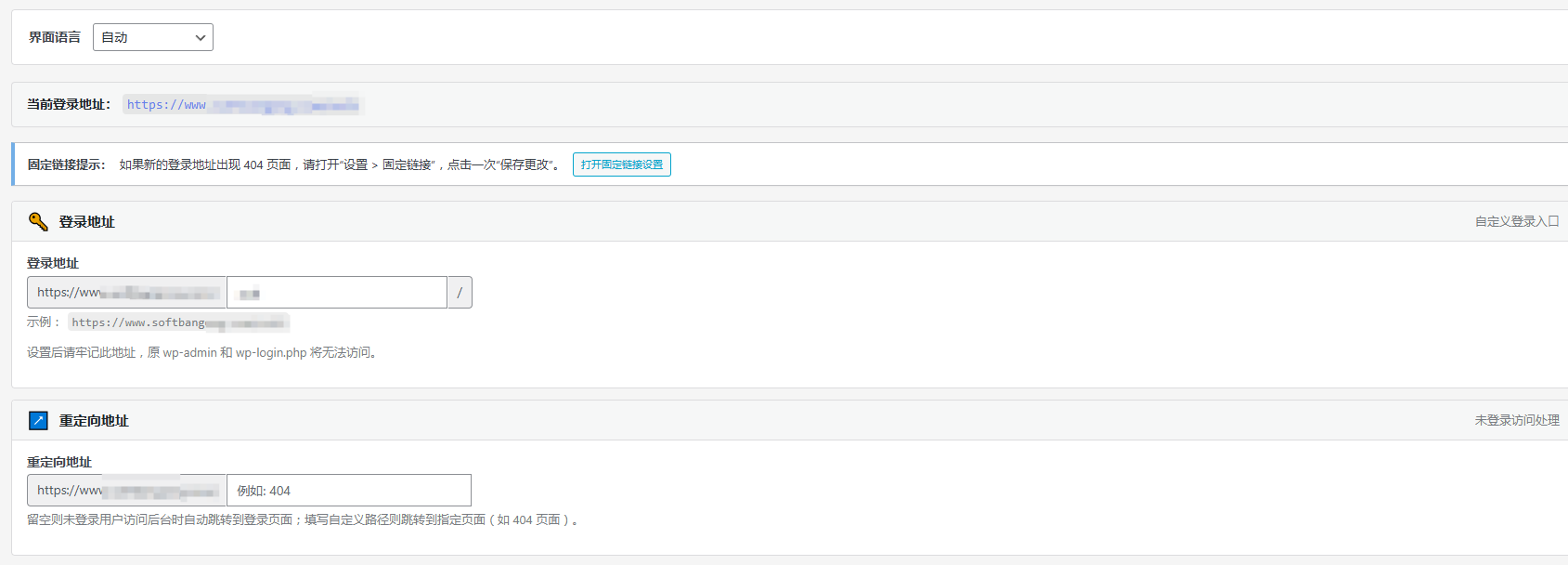 WordPress 登录地址重命名插件 — Rename Login
