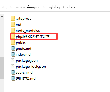 vitepress静态网站配置部署-快速部署上线markdown静态网站